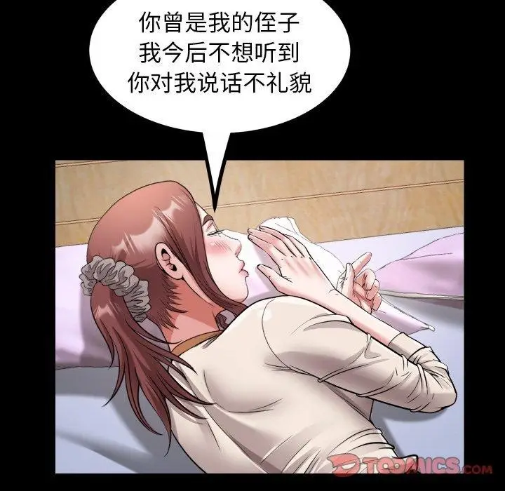 漫画《私密的牵绊》第48话第82张图