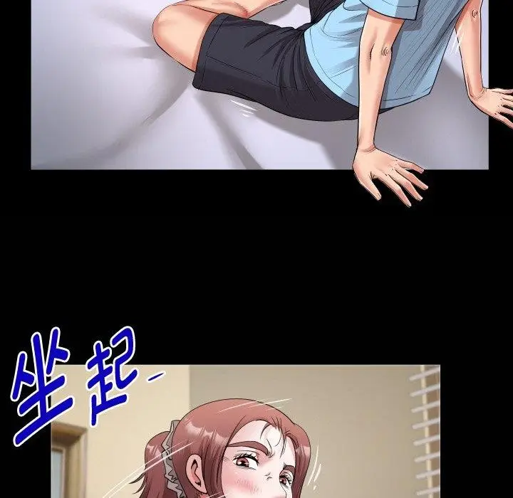 漫画《私密的牵绊》第48话第84张图