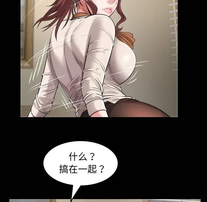 漫画《私密的牵绊》第48话第85张图