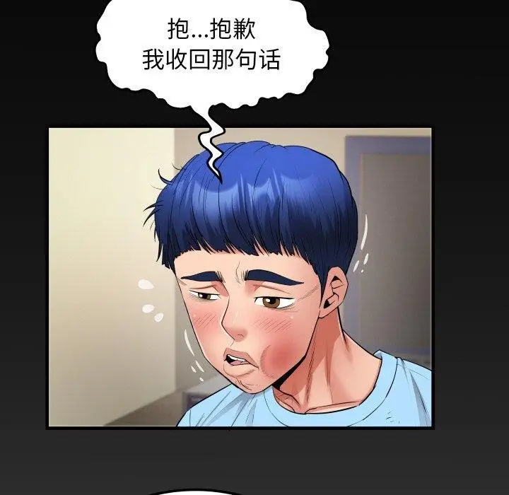 漫画《私密的牵绊》第48话第87张图