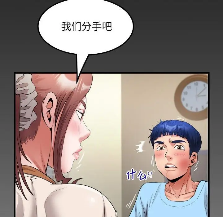 漫画《私密的牵绊》第48话第88张图