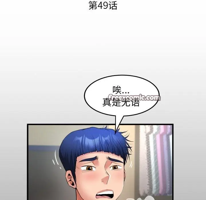 漫画《私密的牵绊》第49话第16张图