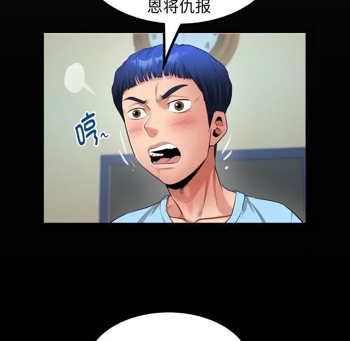 漫画《私密的牵绊》第49话第20张图