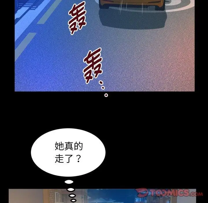 漫画《私密的牵绊》第49话第26张图