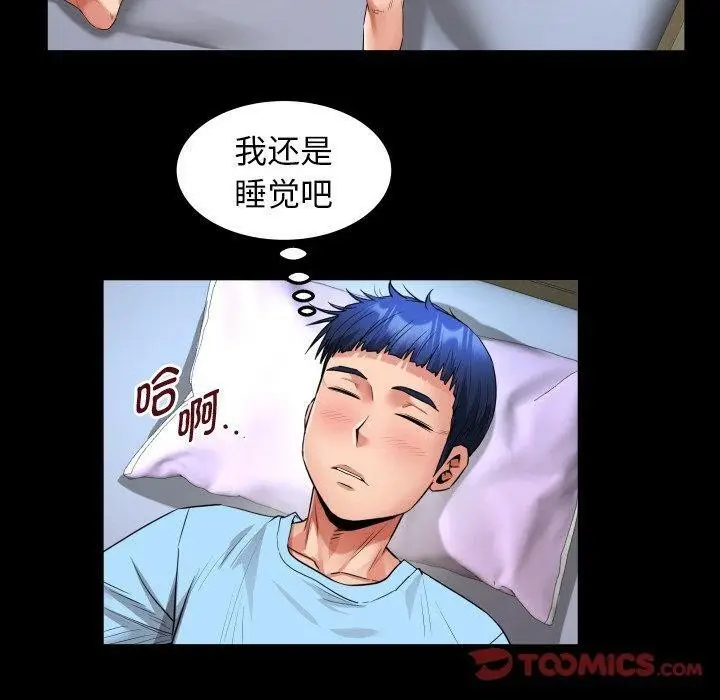 漫画《私密的牵绊》第49话第30张图