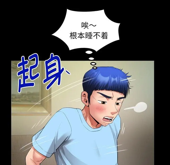 漫画《私密的牵绊》第49话第33张图