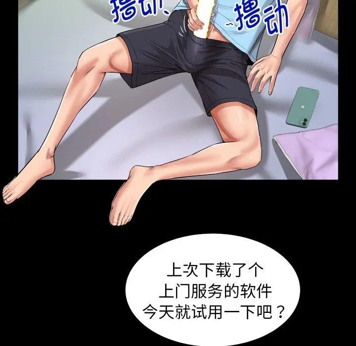 漫画《私密的牵绊》第49话第35张图