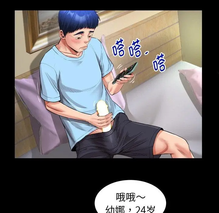 漫画《私密的牵绊》第49话第37张图