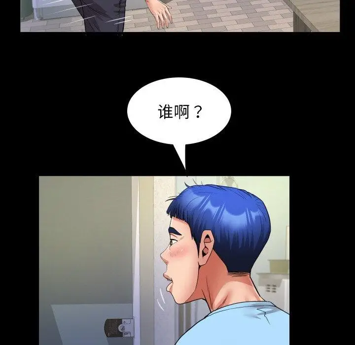 漫画《私密的牵绊》第49话第47张图