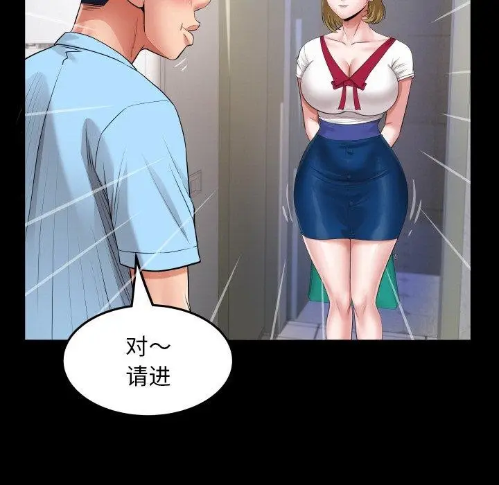 漫画《私密的牵绊》第49话第51张图