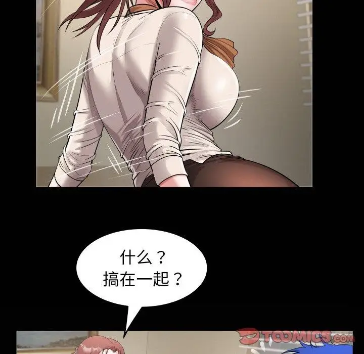 漫画《私密的牵绊》第49话第6张图
