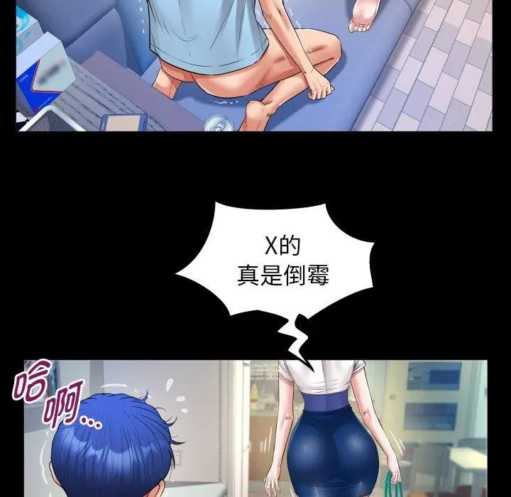 漫画《私密的牵绊》第49话第76张图