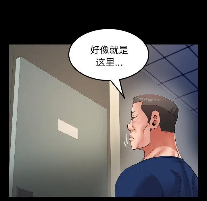 漫画《私密的牵绊》第49话第79张图