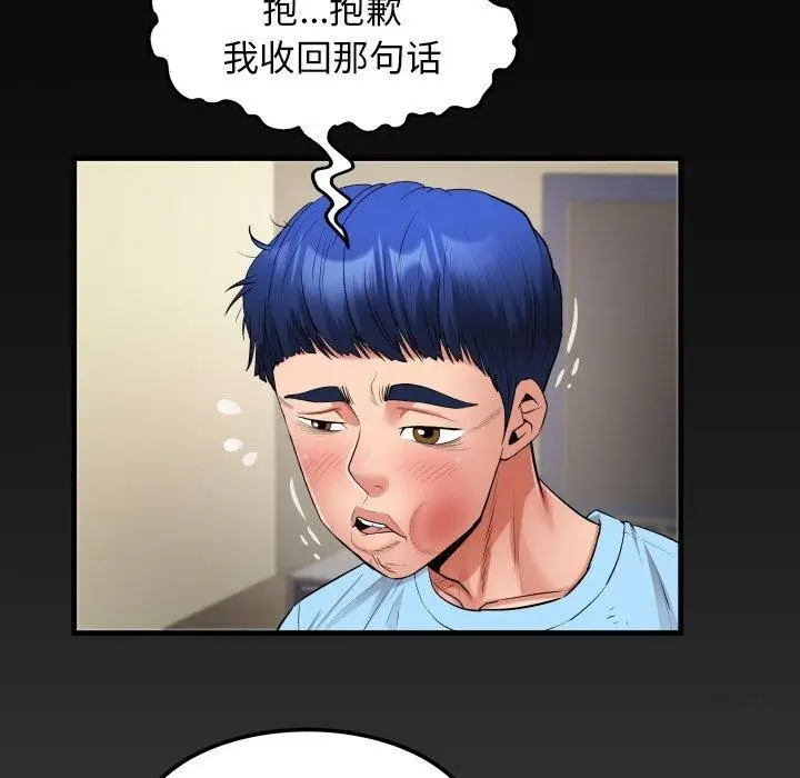 漫画《私密的牵绊》第49话第8张图