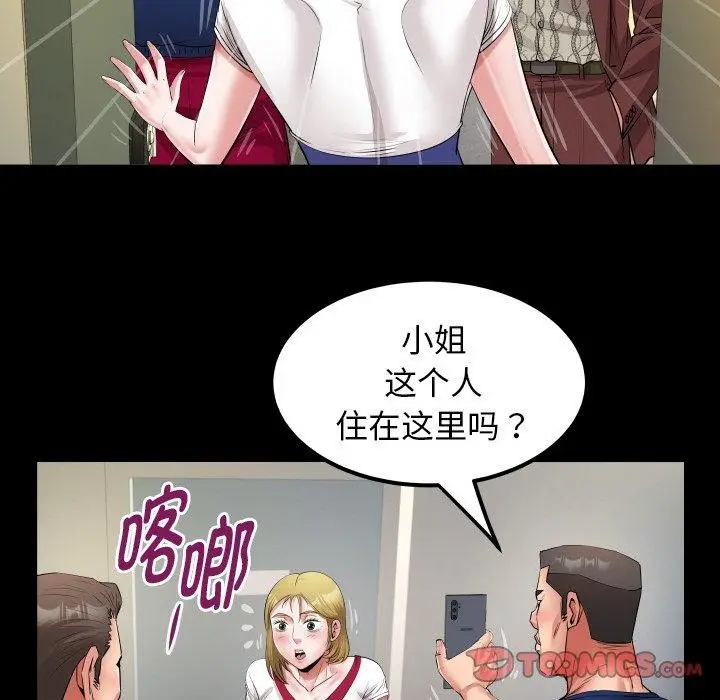 漫画《私密的牵绊》第49话第82张图