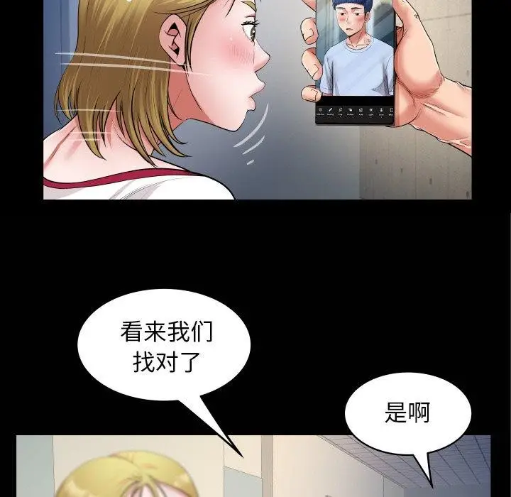 漫画《私密的牵绊》第49话第84张图