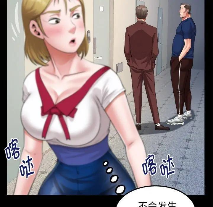 漫画《私密的牵绊》第49话第85张图