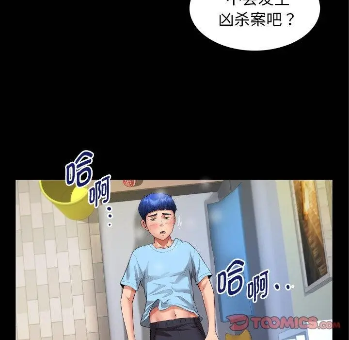 漫画《私密的牵绊》第49话第86张图