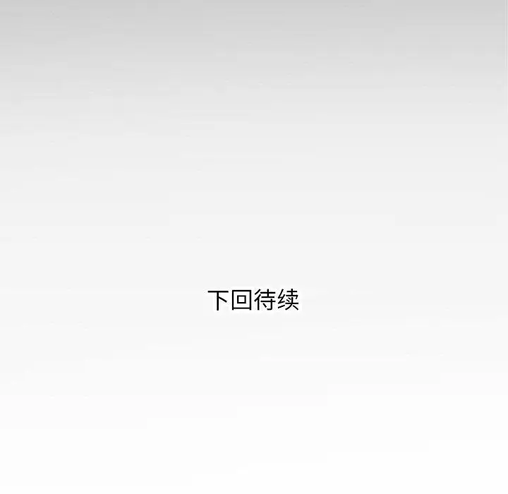 漫画《私密的牵绊》第49话第93张图