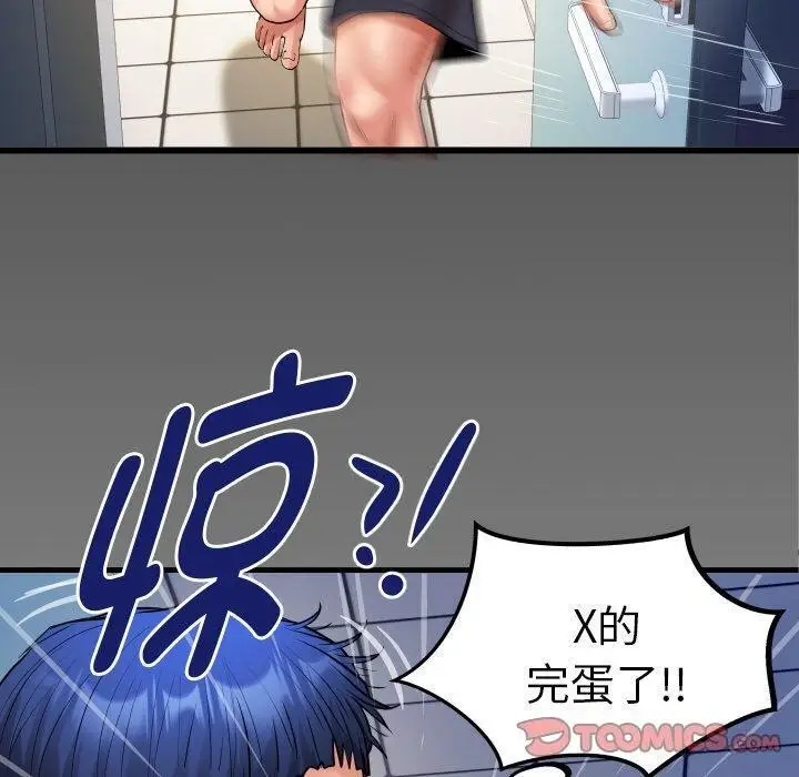 漫画《私密的牵绊》第50话第10张图