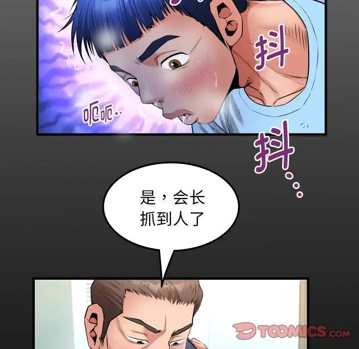 漫画《私密的牵绊》第50话第18张图