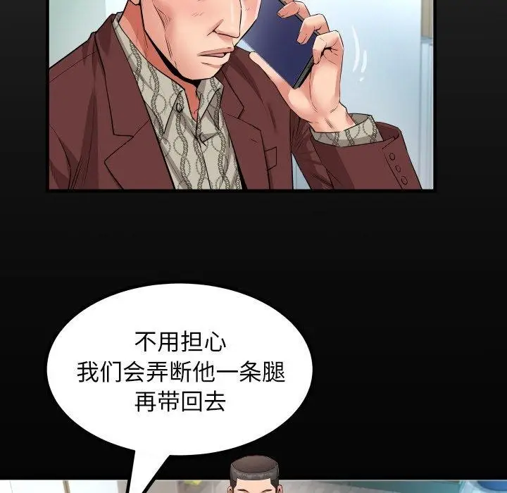 漫画《私密的牵绊》第50话第19张图