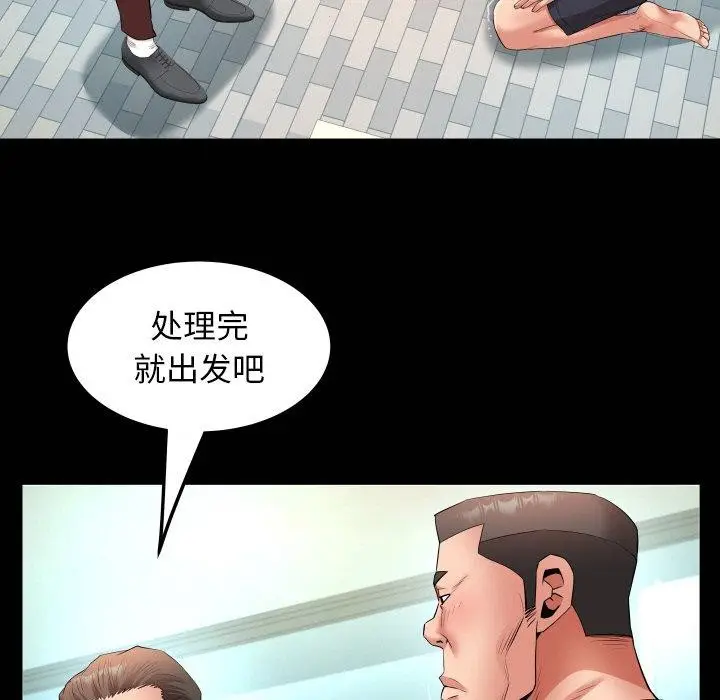 漫画《私密的牵绊》第50话第21张图