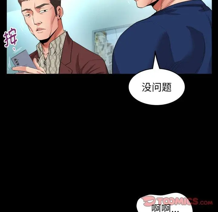 漫画《私密的牵绊》第50话第22张图
