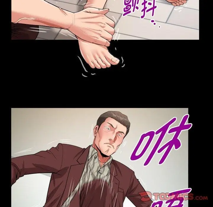 漫画《私密的牵绊》第50话第26张图