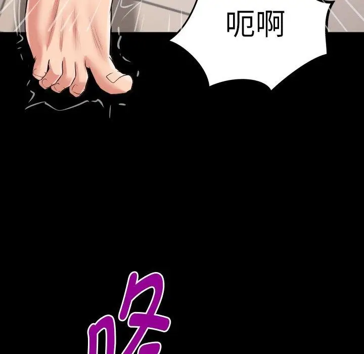 漫画《私密的牵绊》第50话第29张图