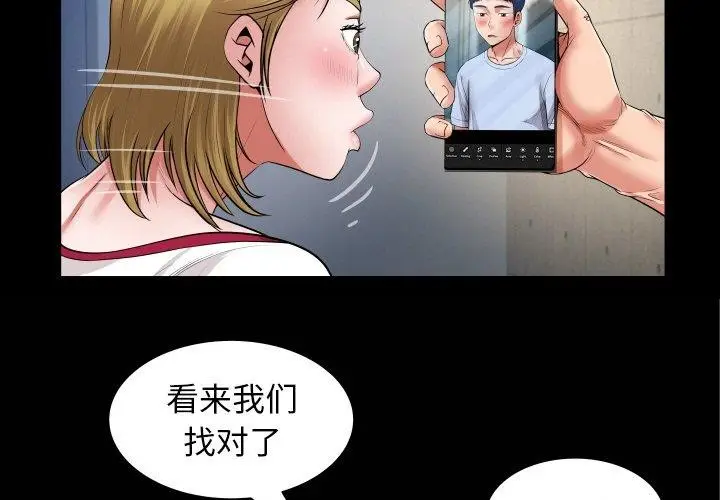 漫画《私密的牵绊》第50话第3张图