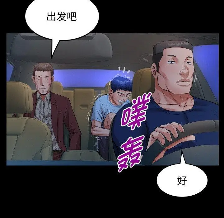 漫画《私密的牵绊》第50话第31张图