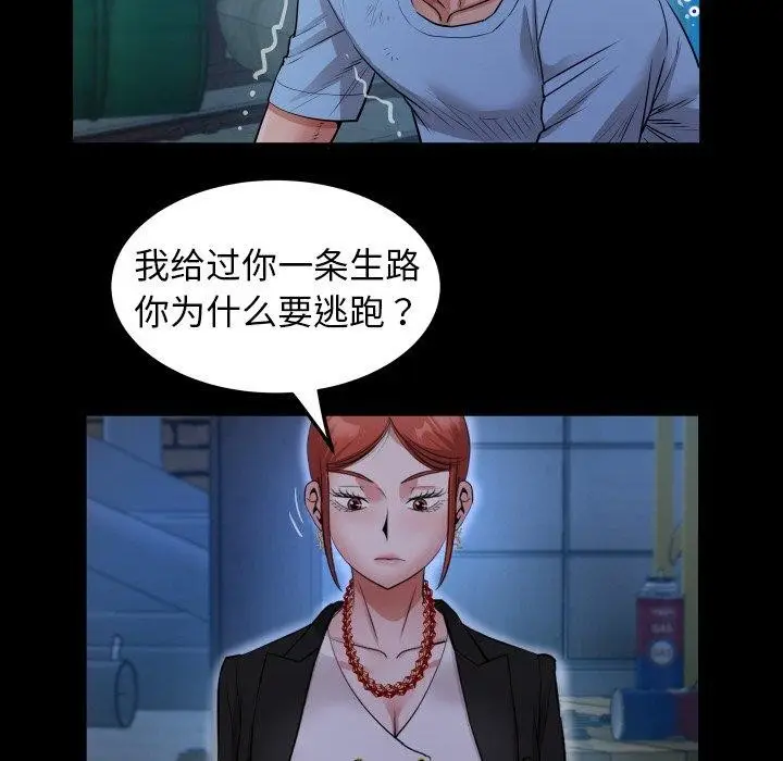 漫画《私密的牵绊》第50话第44张图