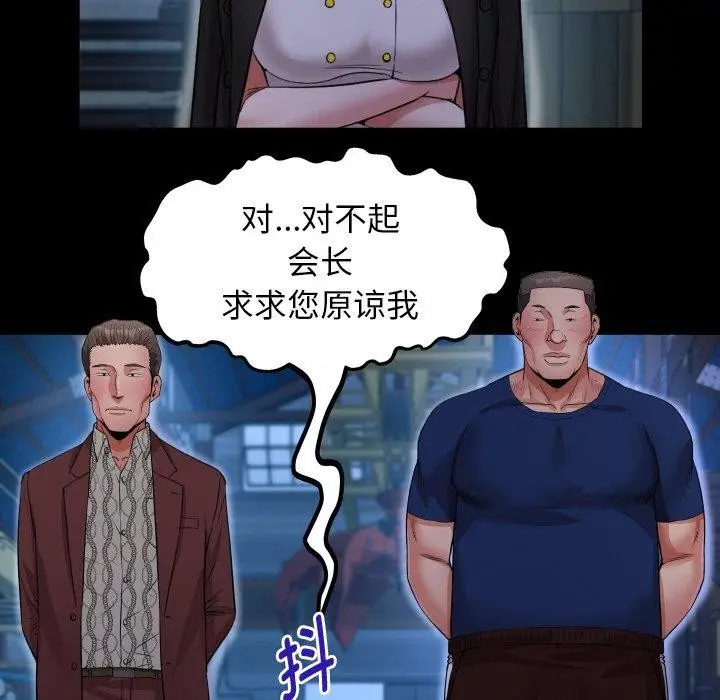 漫画《私密的牵绊》第50话第45张图