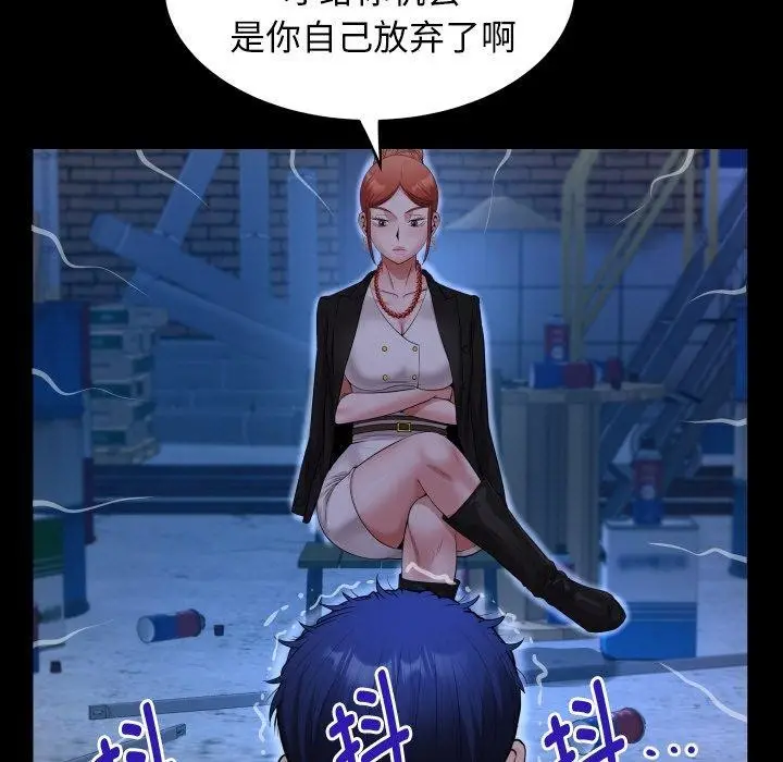 漫画《私密的牵绊》第50话第47张图