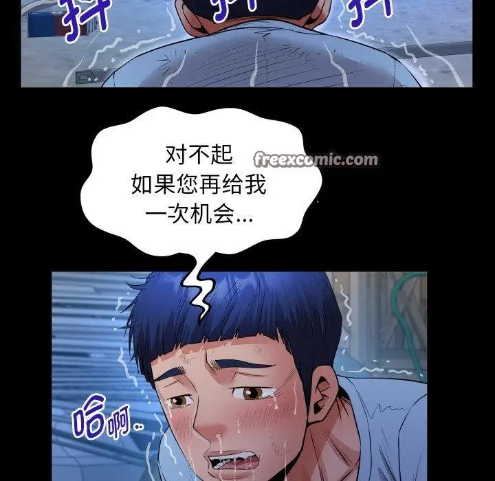 漫画《私密的牵绊》第50话第48张图