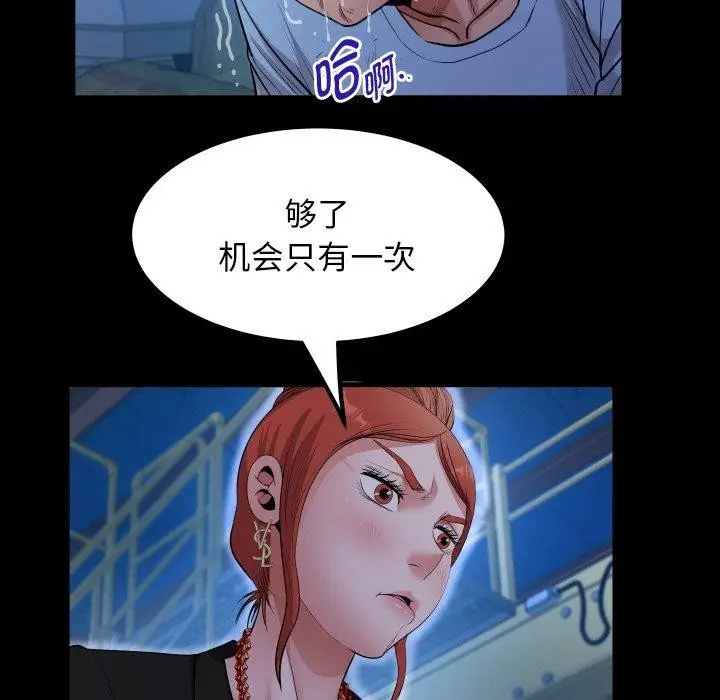 漫画《私密的牵绊》第50话第49张图