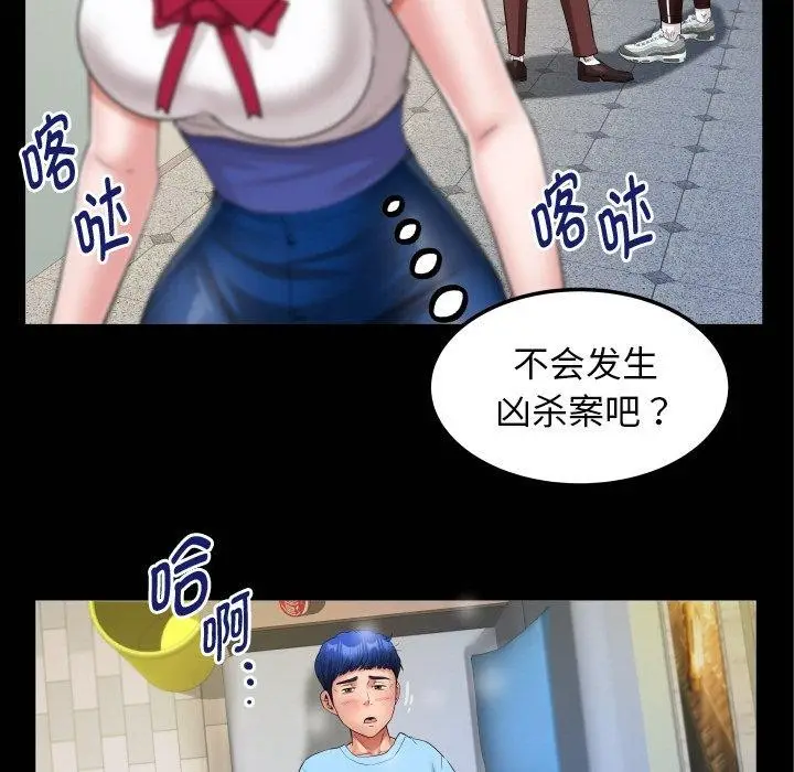 漫画《私密的牵绊》第50话第5张图