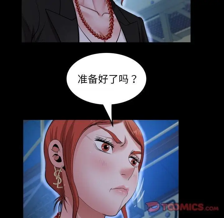 漫画《私密的牵绊》第50话第50张图