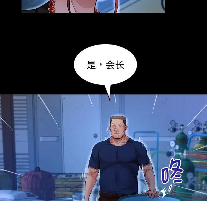 漫画《私密的牵绊》第50话第51张图