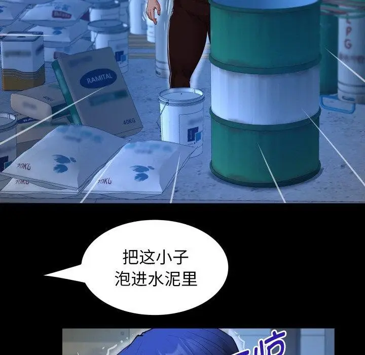 漫画《私密的牵绊》第50话第52张图