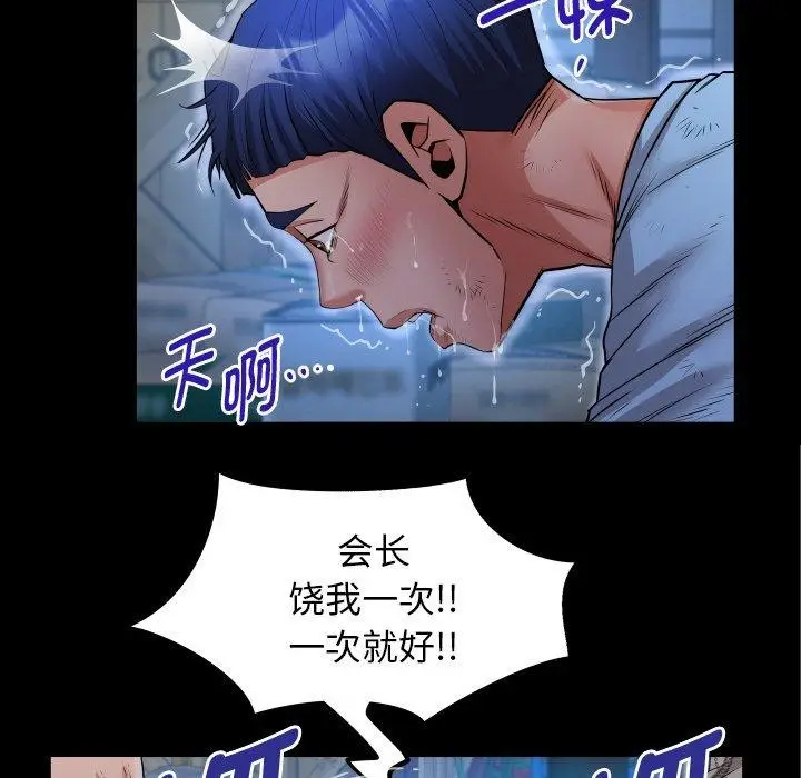 漫画《私密的牵绊》第50话第53张图
