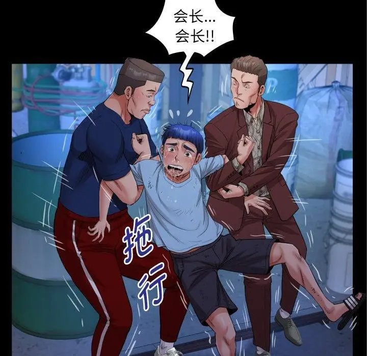 漫画《私密的牵绊》第50话第55张图