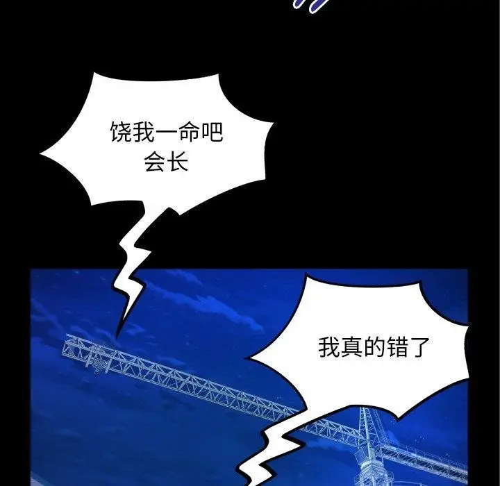 漫画《私密的牵绊》第50话第59张图