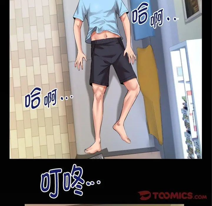 漫画《私密的牵绊》第50话第6张图