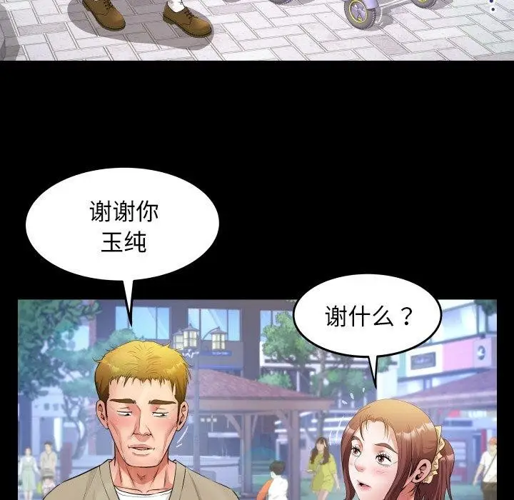 漫画《私密的牵绊》第50话第68张图