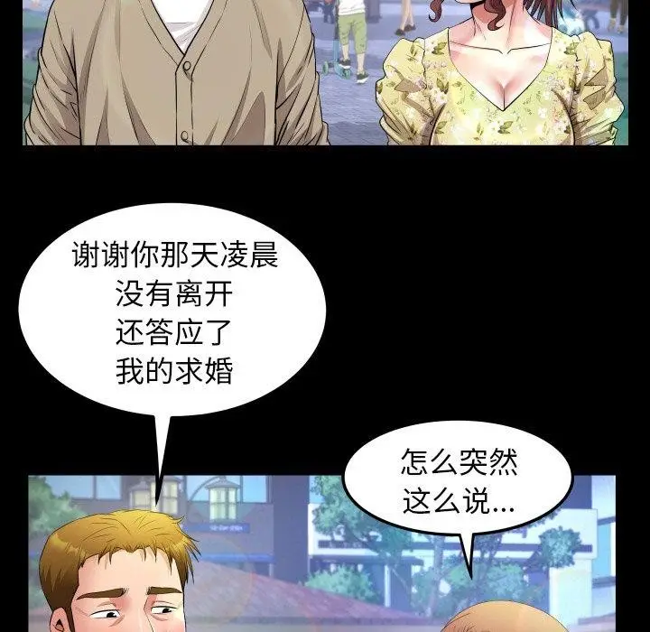 漫画《私密的牵绊》第50话第69张图
