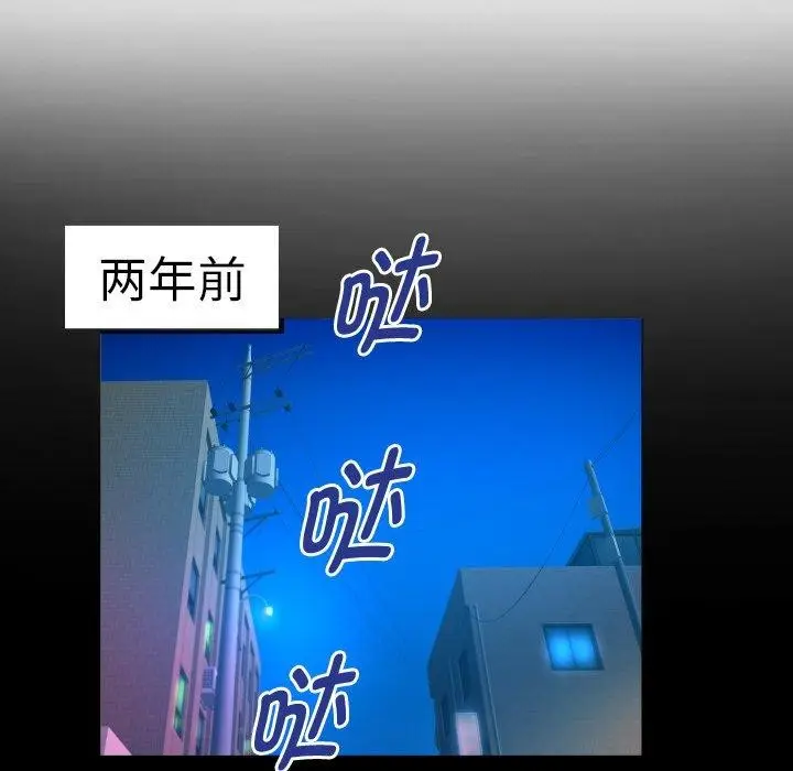 漫画《私密的牵绊》第50话第71张图