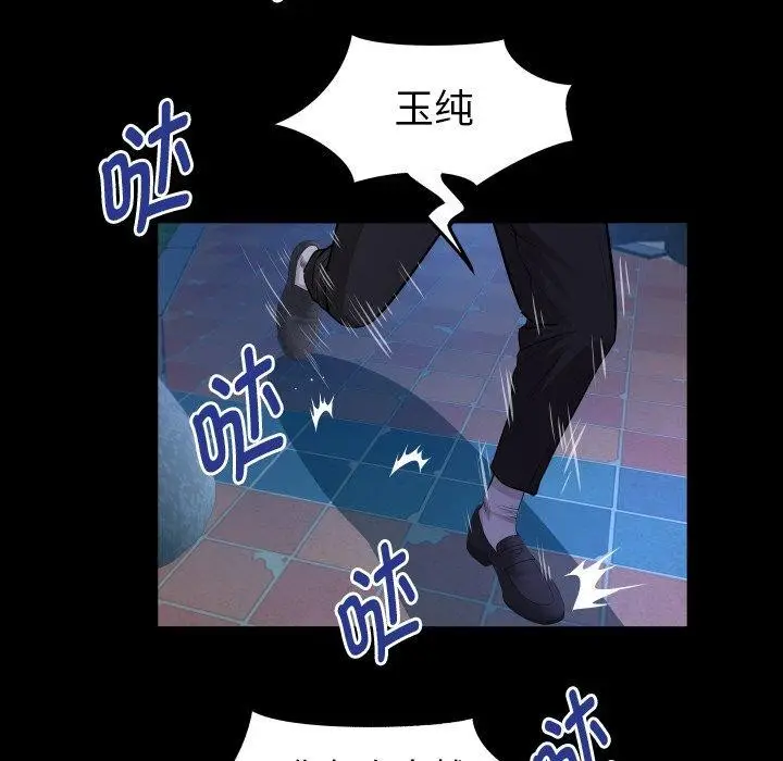 漫画《私密的牵绊》第50话第72张图