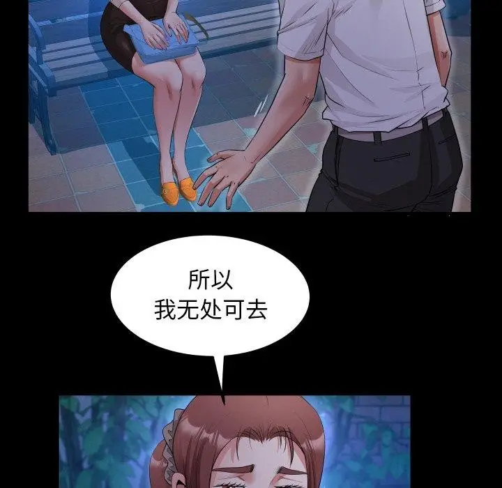 漫画《私密的牵绊》第50话第75张图